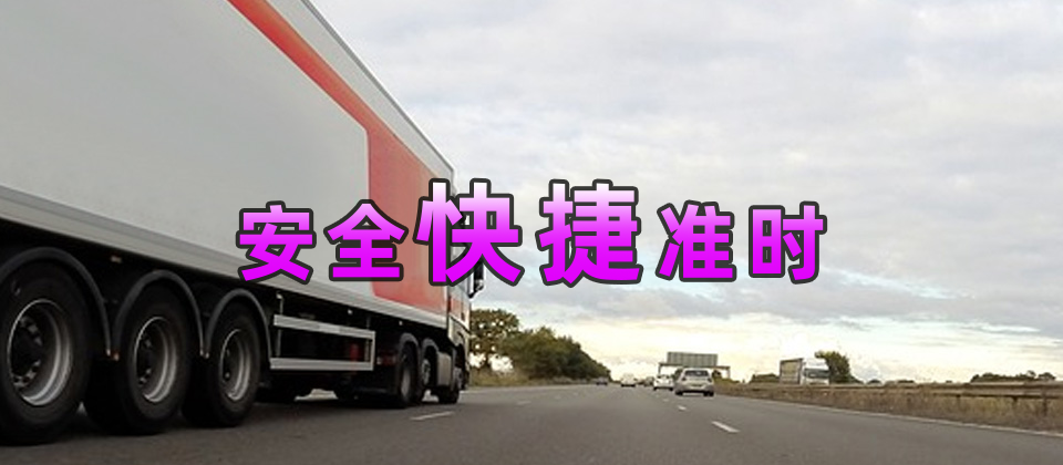 长春物流,德州物流,长春货运,德州货运,物流公司,物流专线